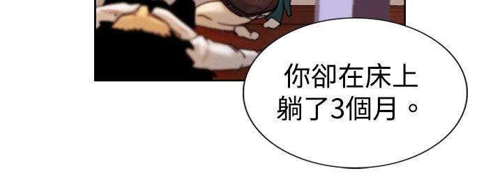 觉醒 第11話 證據 第16页