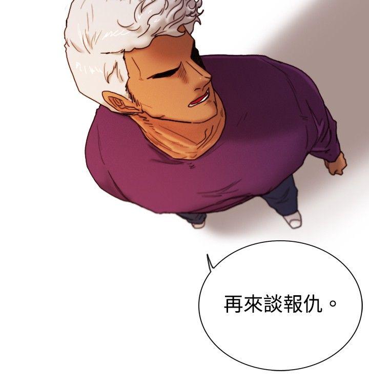 觉醒 第11話 證據 第18页