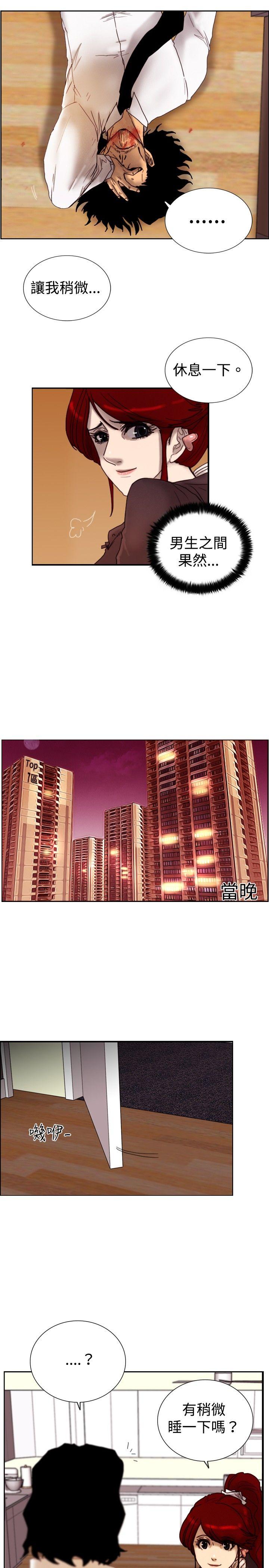 觉醒 第11話 證據 第19页
