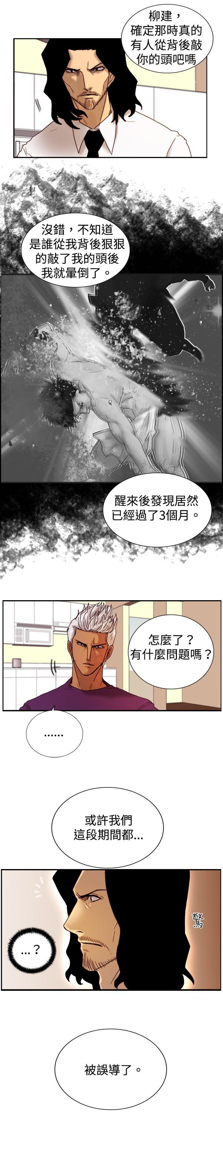 觉醒 第11話 證據 第27页