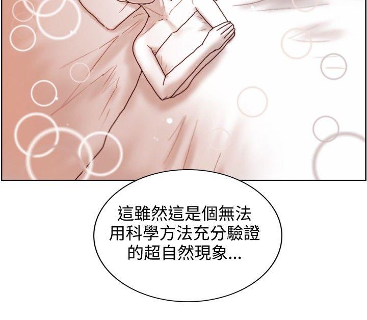 觉醒 第12話 密爾沃基療法 第11页