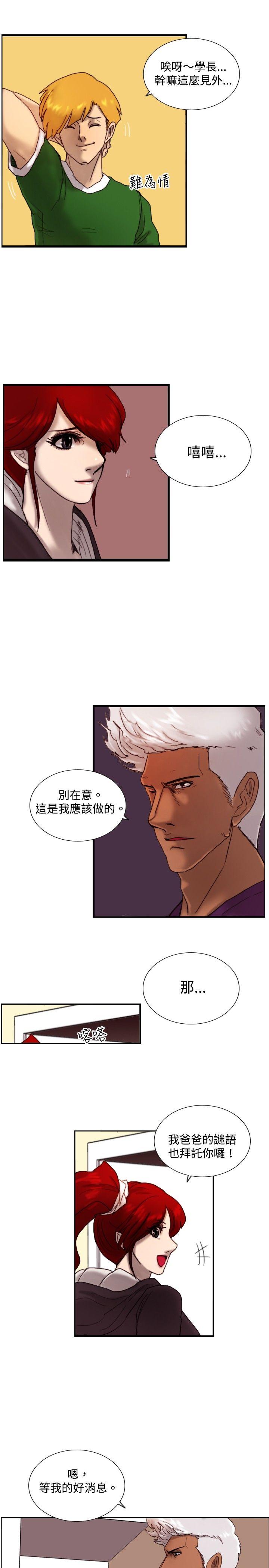 觉醒 第12話 密爾沃基療法 第23页
