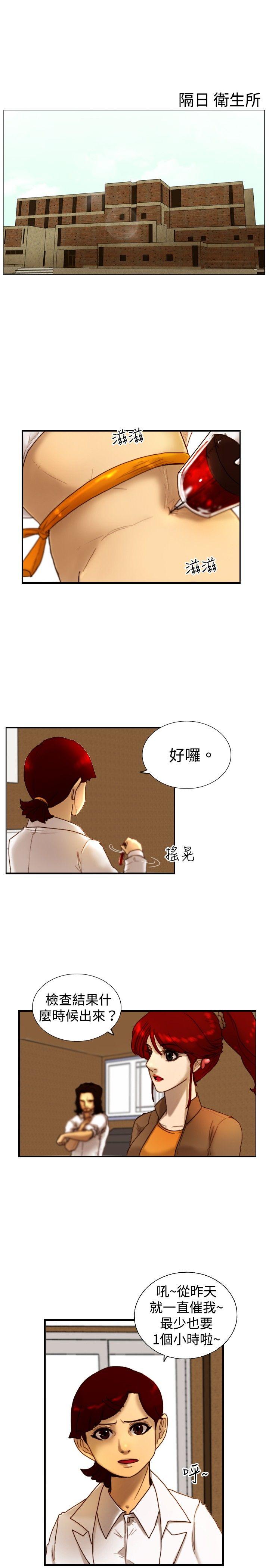觉醒 第13話 作戰-1 第1页