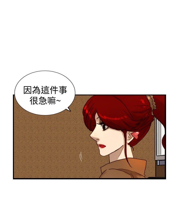觉醒 第13話 作戰-1 第2页