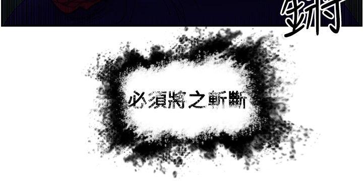 觉醒 第13話 作戰-1 第7页