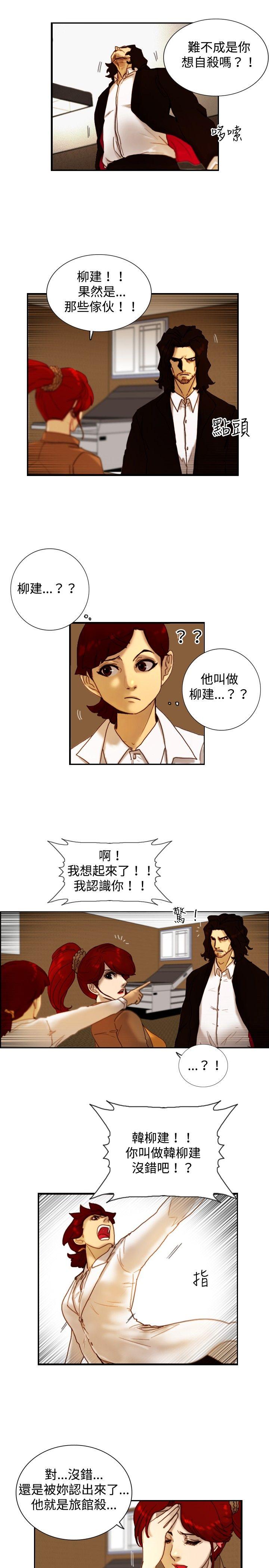觉醒 第13話 作戰-1 第13页