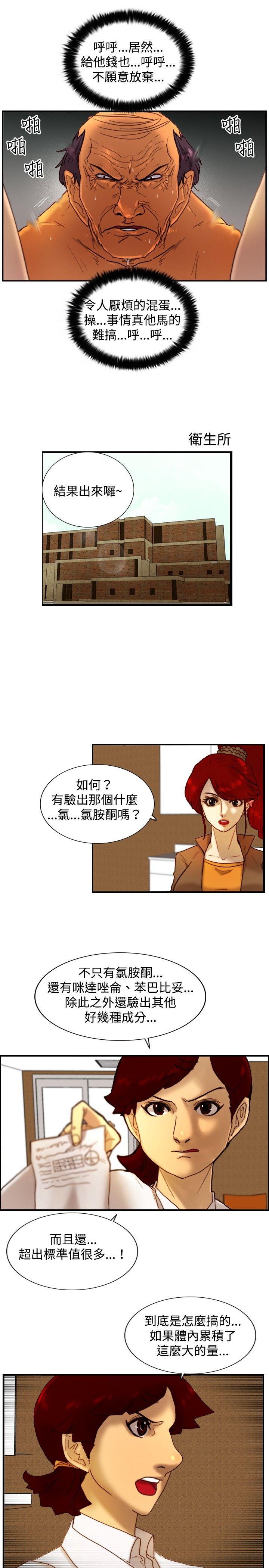 觉醒 第13話 作戰-1 第11页