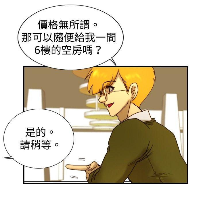 觉醒 第13話 作戰-1 第19页