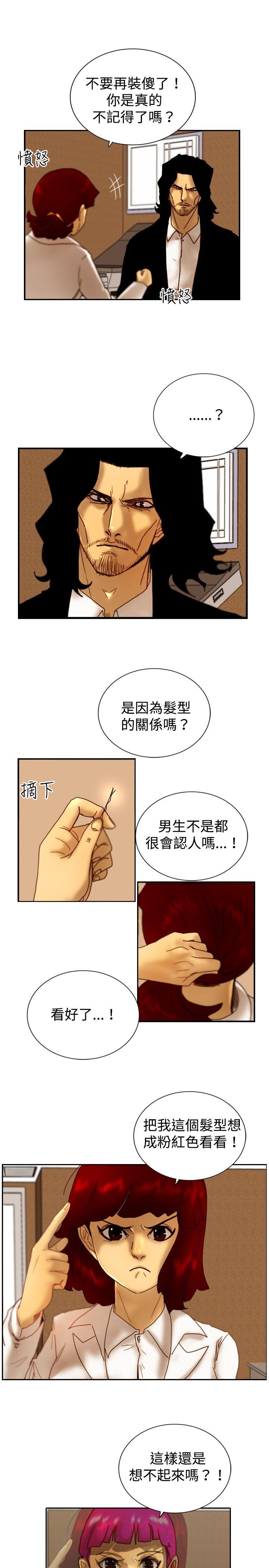 觉醒 第14話 作戰-2 第7页