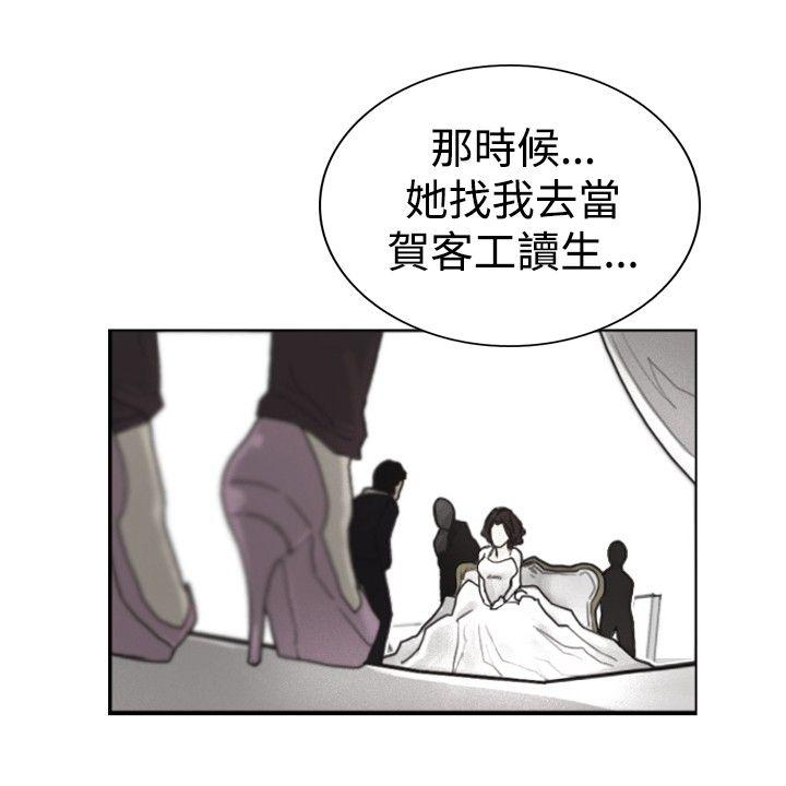 觉醒 第14話 作戰-2 第12页