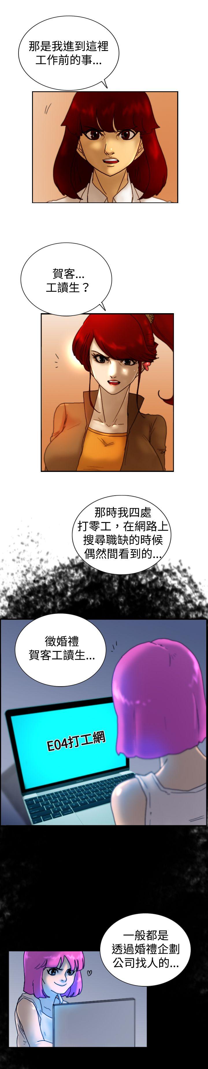 觉醒 第14話 作戰-2 第13页