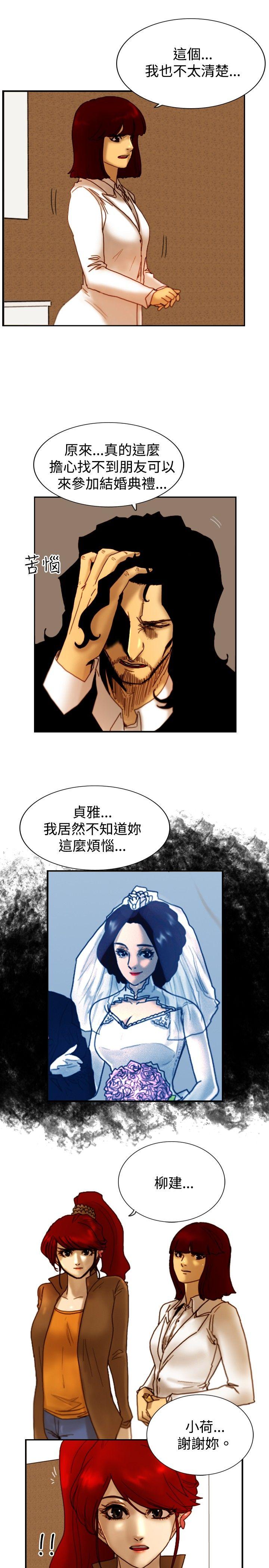 觉醒 第14話 作戰-2 第18页