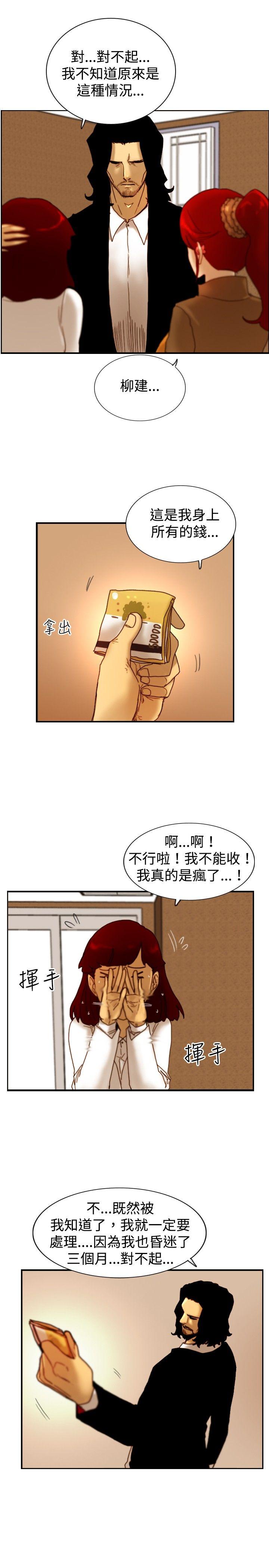 觉醒 第14話 作戰-2 第16页