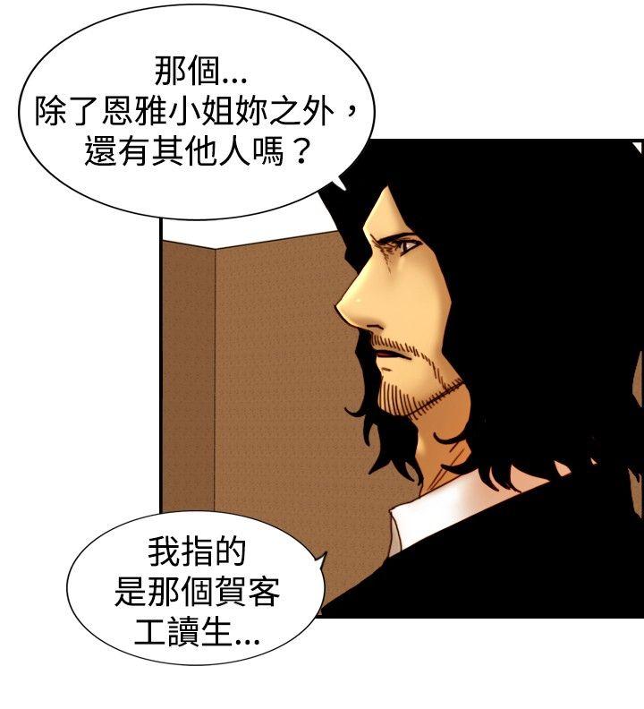 觉醒 第14話 作戰-2 第17页
