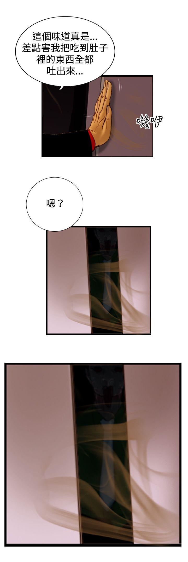 觉醒 第14話 作戰-2 第26页