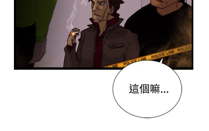 觉醒 第15話 訊息 第10页