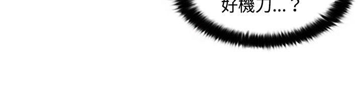 觉醒 第15話 訊息 第12页