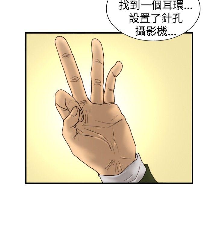 觉醒 第15話 訊息 第18页