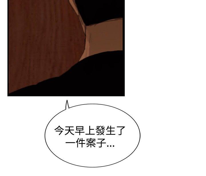 觉醒 第15話 訊息 第21页