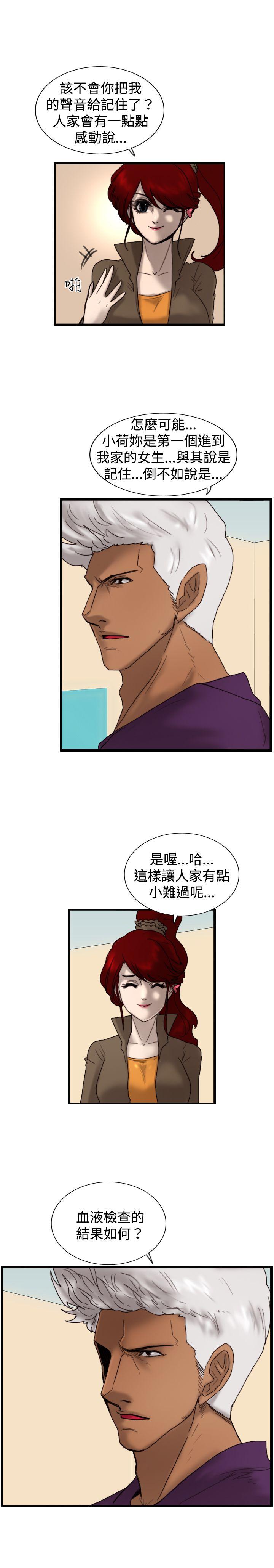 觉醒 第15話 訊息 第28页