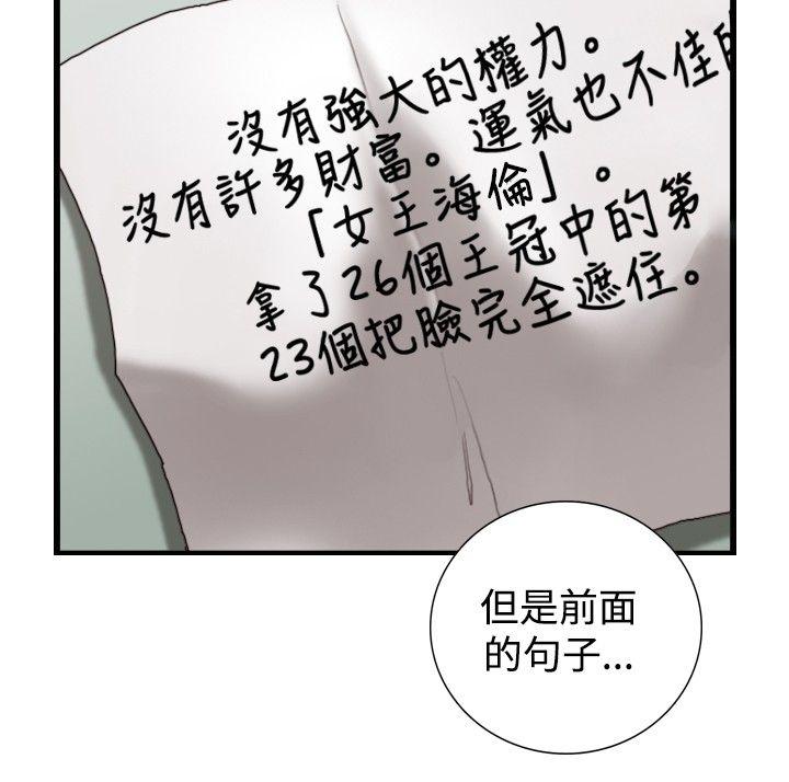 觉醒 第15話 訊息 第25页