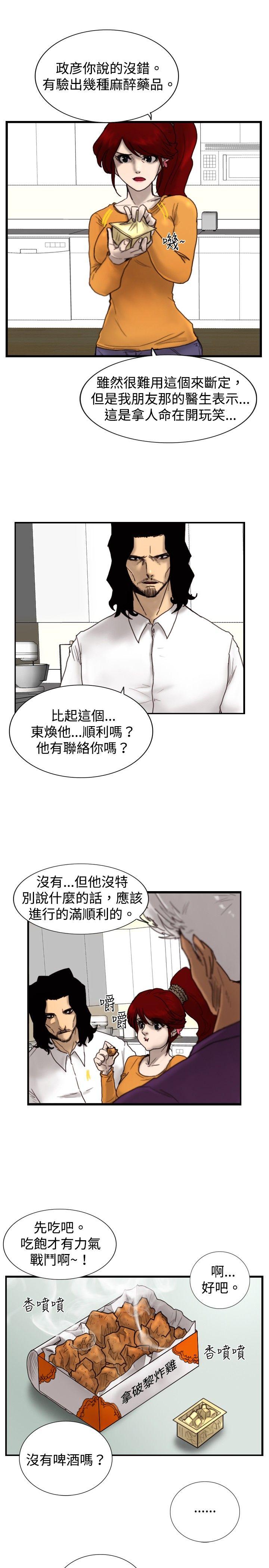 觉醒 第15話 訊息 第29页