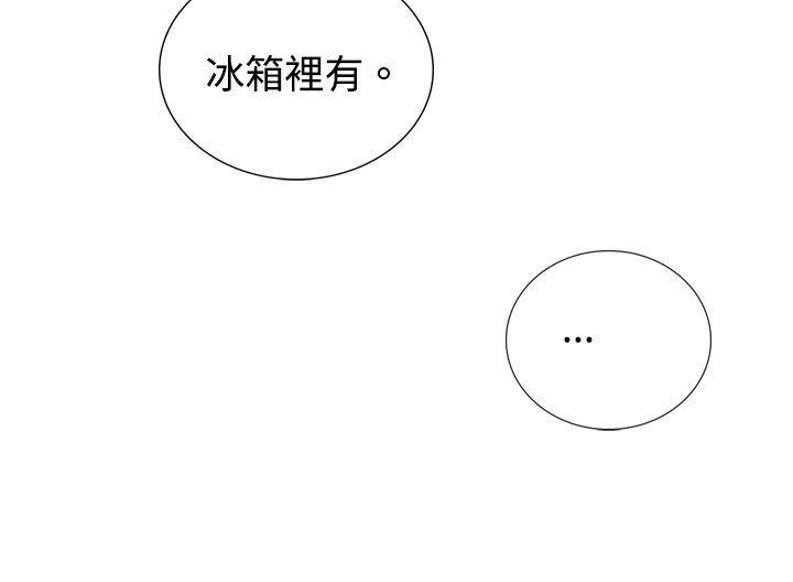 觉醒 第15話 訊息 第30页