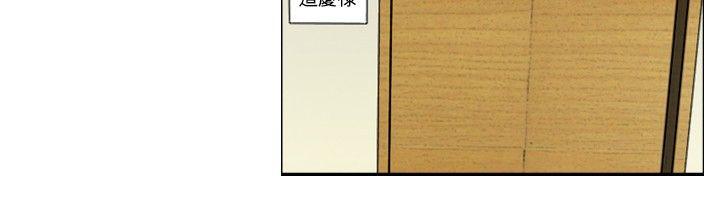 觉醒 第16話 瘋子 第15页