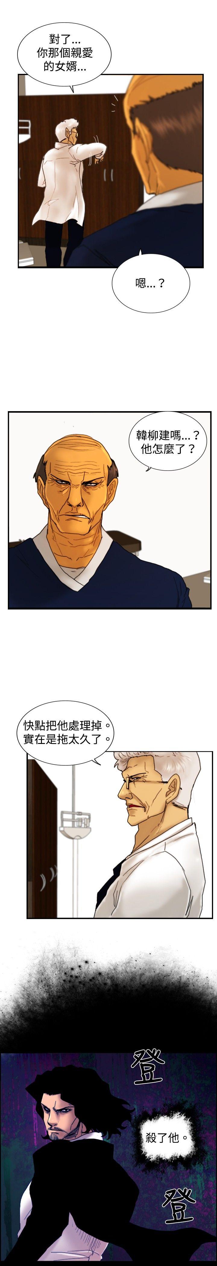 觉醒 第16話 瘋子 第22页