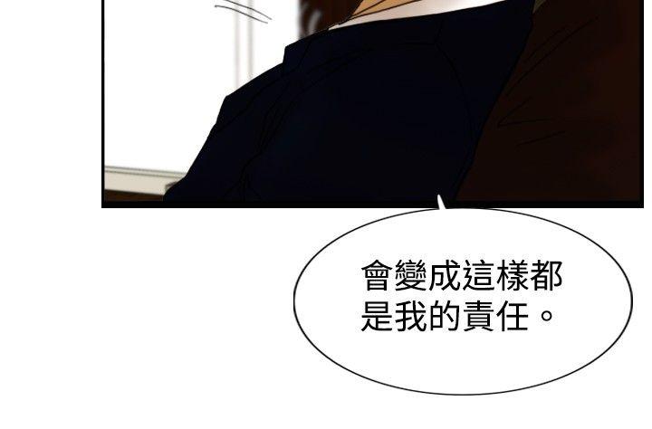 觉醒 第16話 瘋子 第18页