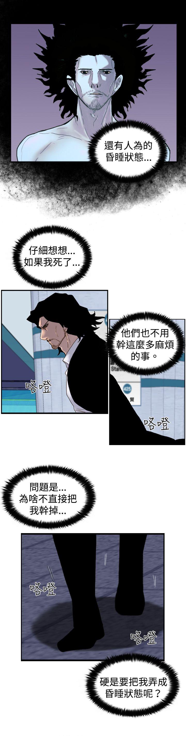 觉醒 第16話 瘋子 第25页