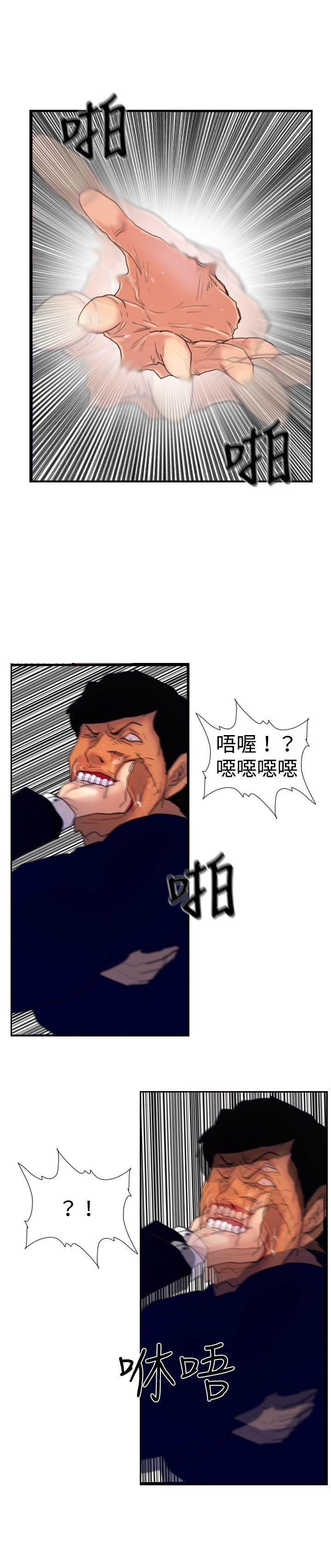 觉醒 第17話 撲克牌 第15页