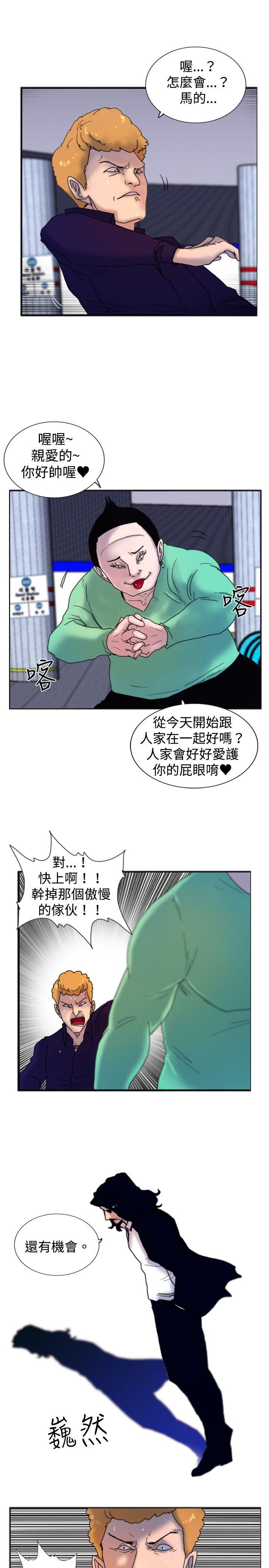 觉醒 第17話 撲克牌 第18页