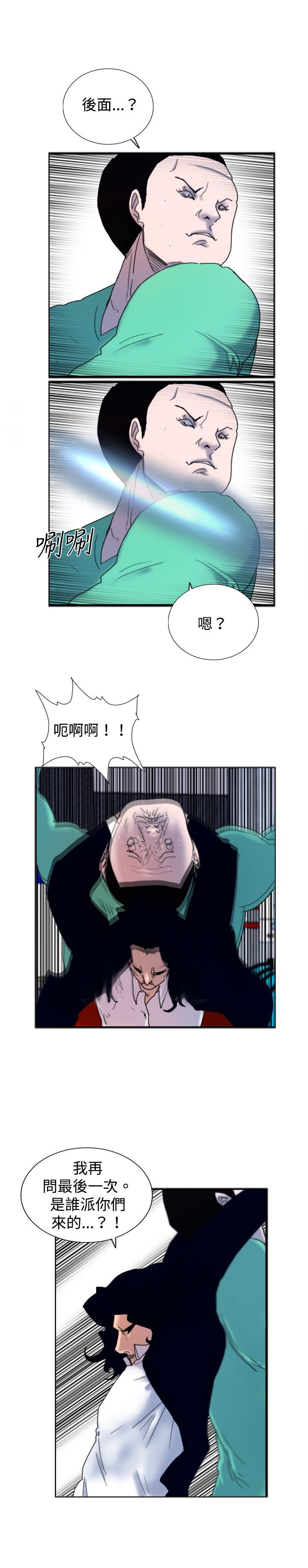 觉醒 第17話 撲克牌 第24页