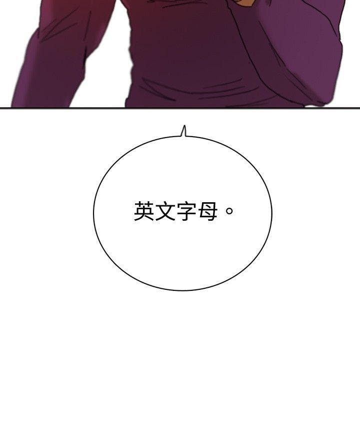 觉醒 第17話 撲克牌 第30页