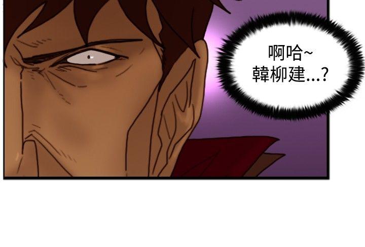 觉醒 第18話 解讀 第27页