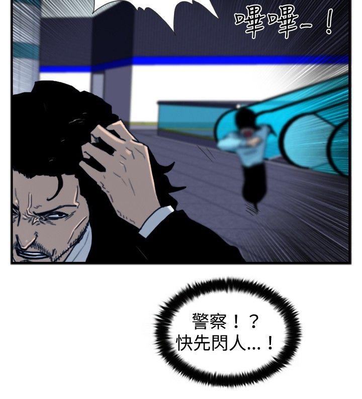 觉醒 第18話 解讀 第18页