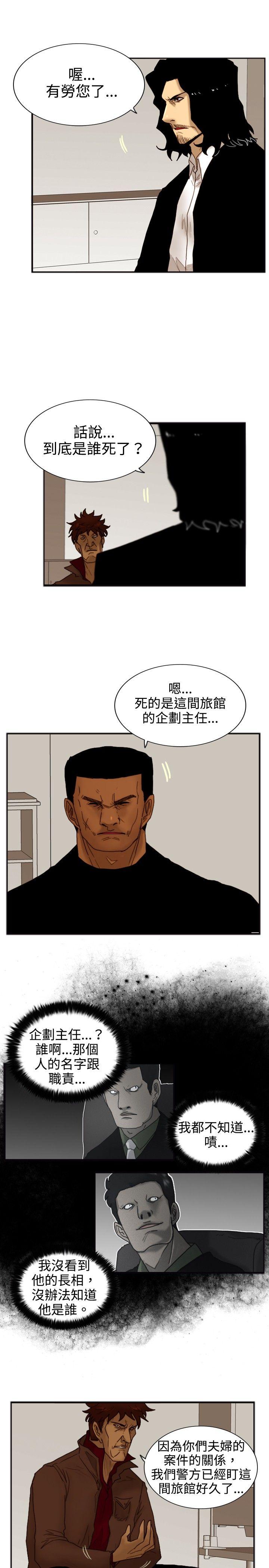 觉醒 第19話 兩位刑警 第6页