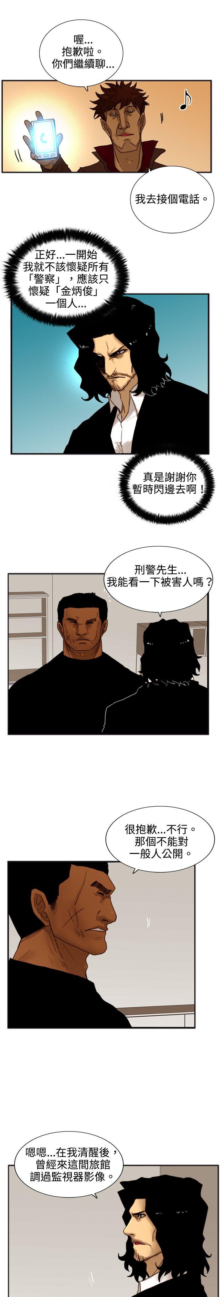觉醒 第19話 兩位刑警 第10页