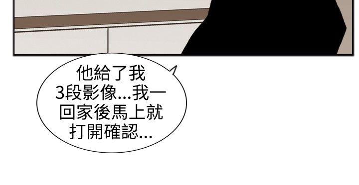 觉醒 第19話 兩位刑警 第11页