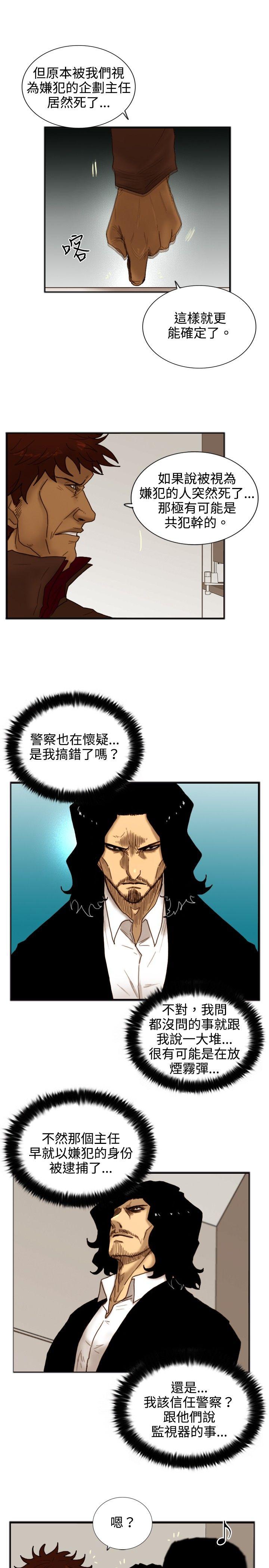 觉醒 第19話 兩位刑警 第8页
