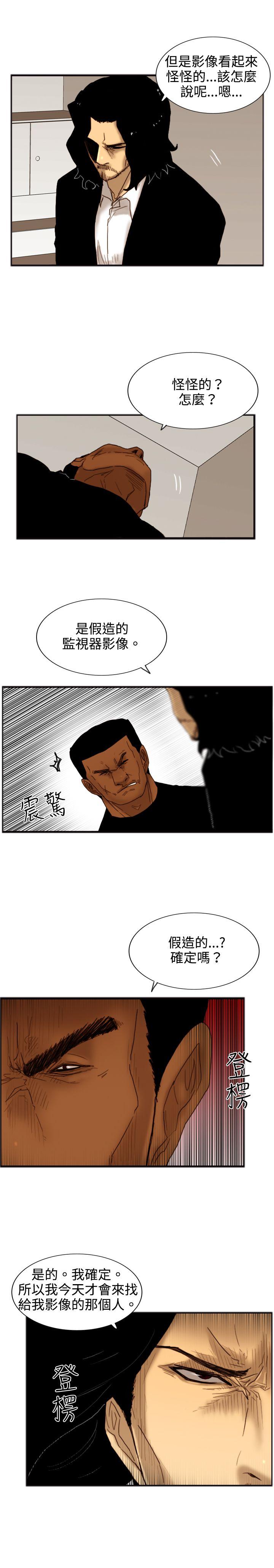 觉醒 第19話 兩位刑警 第12页