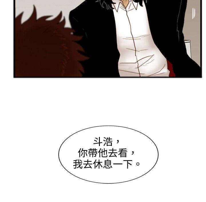 觉醒 第19話 兩位刑警 第18页