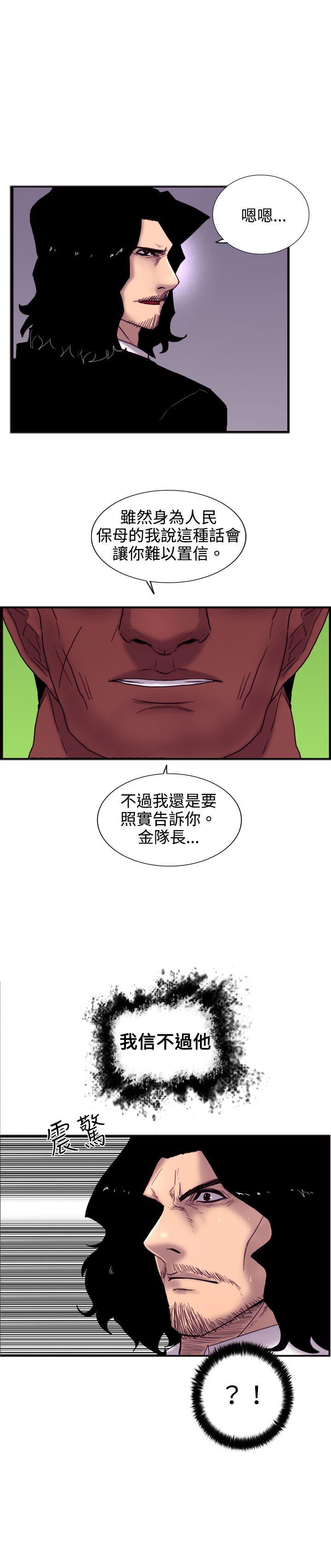 觉醒 第19話 兩位刑警 第27页
