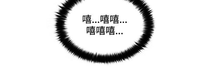 觉醒 第26話 垃圾 第6页
