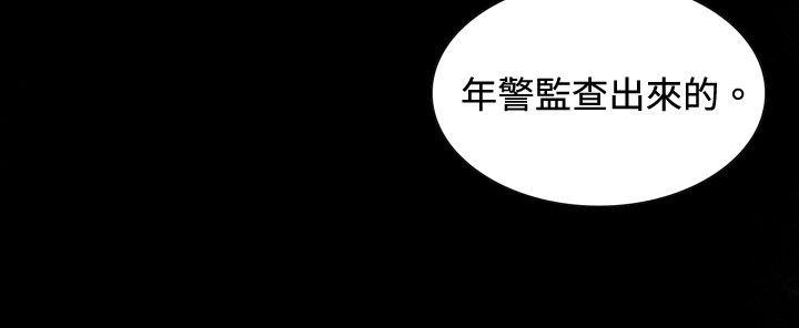 觉醒 第26話 垃圾 第9页