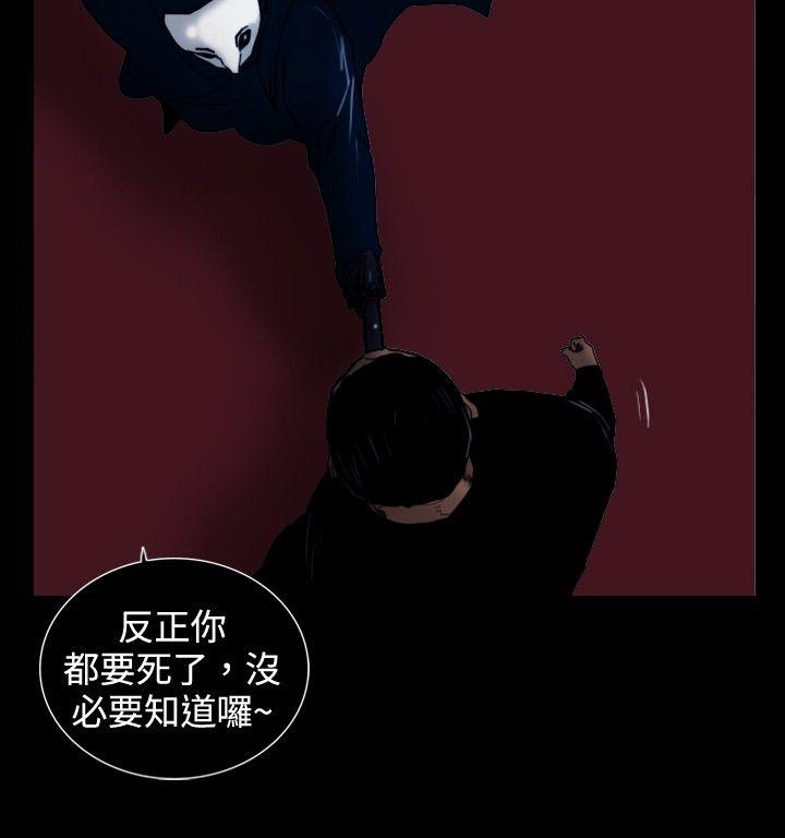 觉醒 第26話 垃圾 第25页