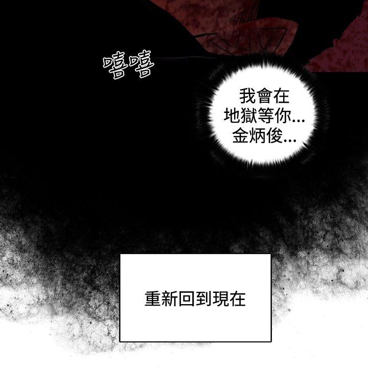 觉醒 第26話 垃圾 第29页