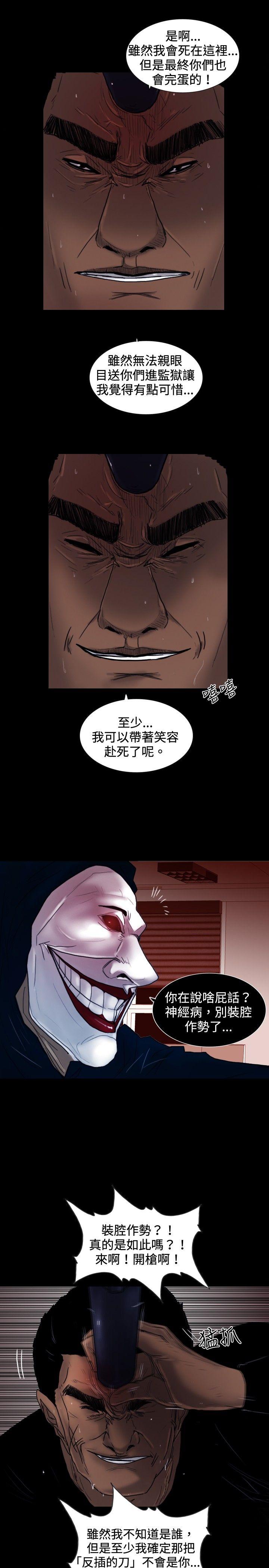 觉醒 第26話 垃圾 第26页