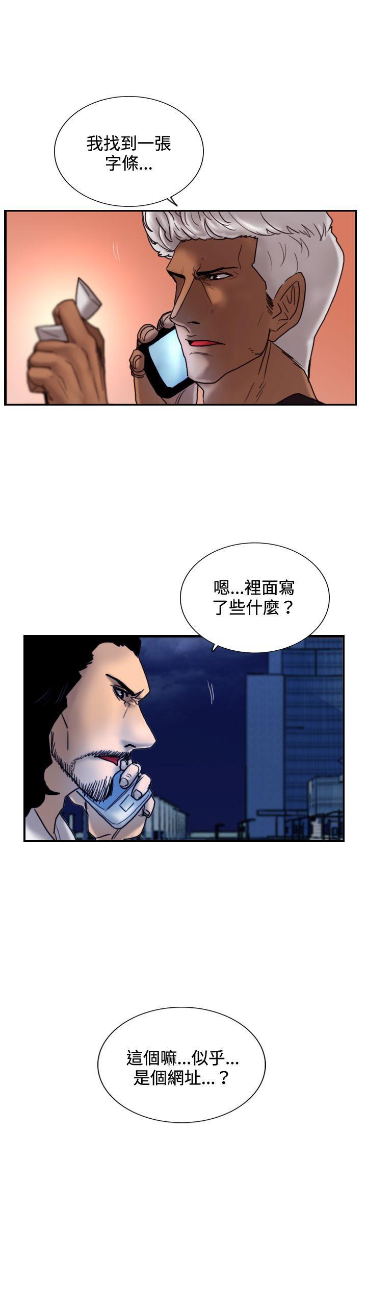 觉醒 第26話 垃圾 第32页